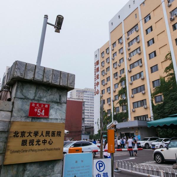 北京大學人民醫院網際網路醫院「線上複診」功能正式上線