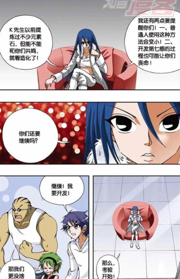 偷星九月天:戰鬥力的獲得方式 偷星九月天:戰鬥力的獲得方式