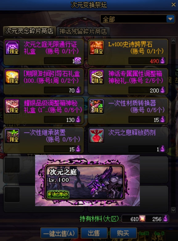 DNF：海量年史碎片等你來拿，編年史問答小遊戲答案梳理