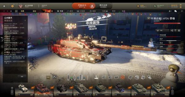 裝甲戰爭之頂級主戰坦克鑑賞01