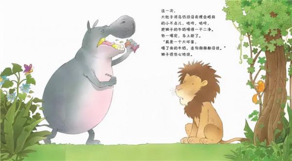 繪本導讀系列65《大肚子河馬》 繪本導讀系列65《大肚子河馬》