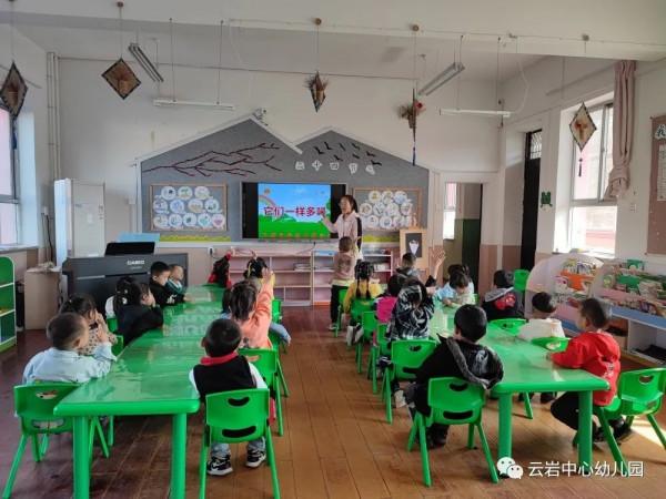 「園所活動」宜川縣雲巖鎮中心幼兒園青年教師課堂教學大賽