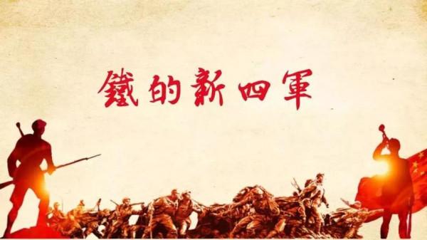 項英為何成為新四軍實際領導人，陳毅卻沒能進軍部任職呢