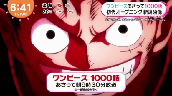 《海賊王》動畫1000集CM公開！將重製動畫第1集OP