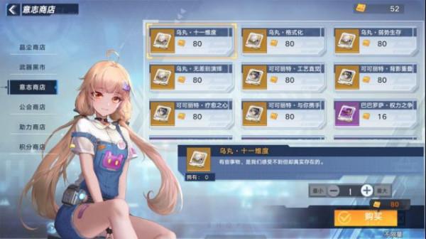 幻塔：萌新商店資源(幻屋)兌換注意事項