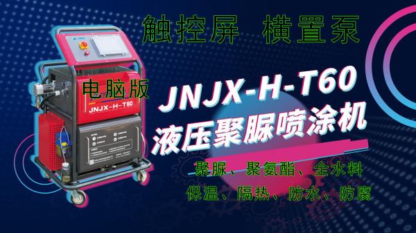 模具發泡聚氨酯噴塗機品牌哪家的好？