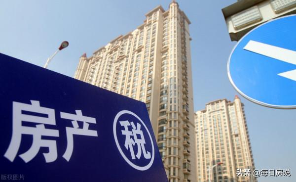 持有2套以上房子的人注意，國家表態，房產稅可能“這樣”收取