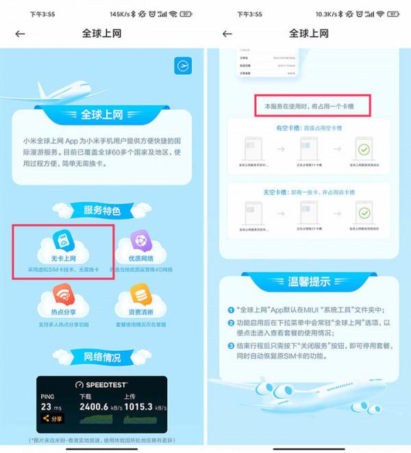 大容量、更安全，能刷公交！「超級」功能的 SIM 卡，我並不推薦