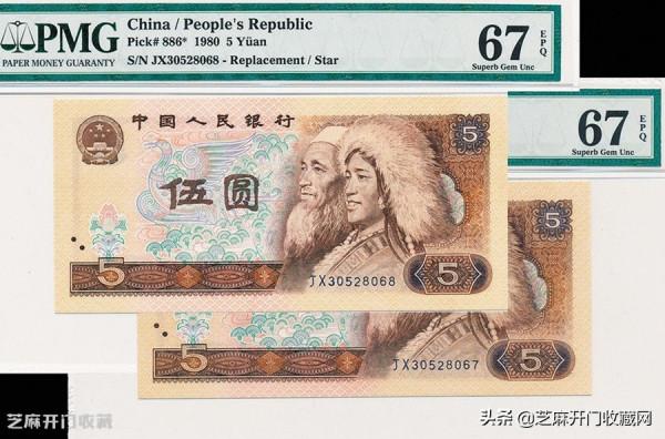 1980年5元紙幣的收藏魅力