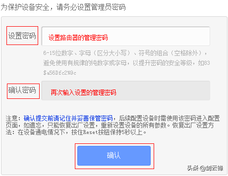 TP-LINK 無線路由器設定詳解