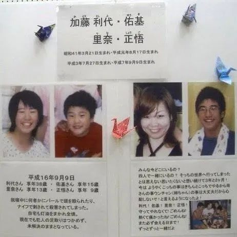 日本男子為小三涉嫌縱火殺害妻兒四人,17年來卻因證據不足坐享鉅額保險金…… 日本男子為小三涉嫌縱火殺害妻兒四人,17年來卻因證據不足坐享鉅額保險金……