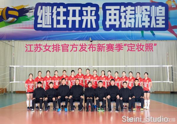 掃描江蘇女排的新賽季陣容:“青年近衛軍”,內藏“五虎上將” 掃描江蘇女排的新賽季陣容:“青年近衛軍”,內藏“五虎上將”