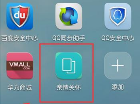 微信關懷模式正式上線，安卓版 8.0.14可開啟，記得給長輩設定一下