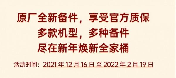 OPPO推出煥新全家桶，新的一年讓手機舊貌換新顏