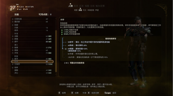 即使人類發展到了星際文明，資本還是一樣噁心