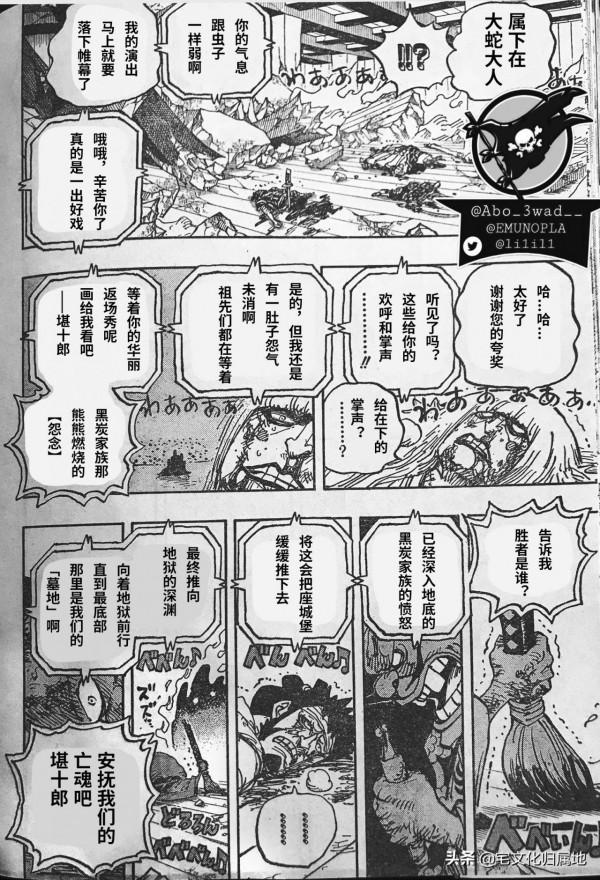 海賊王1030話「個人漢化」基德和羅用覺醒的能力放手一搏