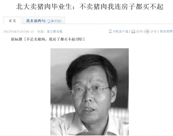 “北大屠夫”一生的困惑：讀書到底有何用？