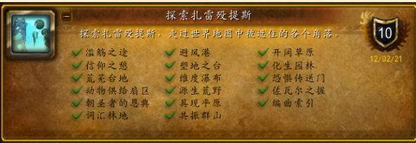 魔獸世界9.2 PTR最新彙總