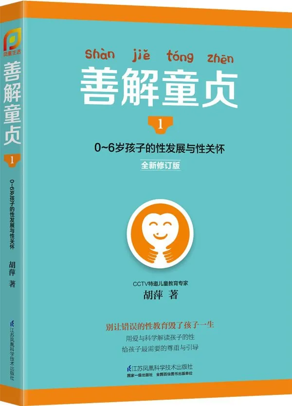 夾腿綜合徵？？小X書的某些育兒筆記勸大家別多看