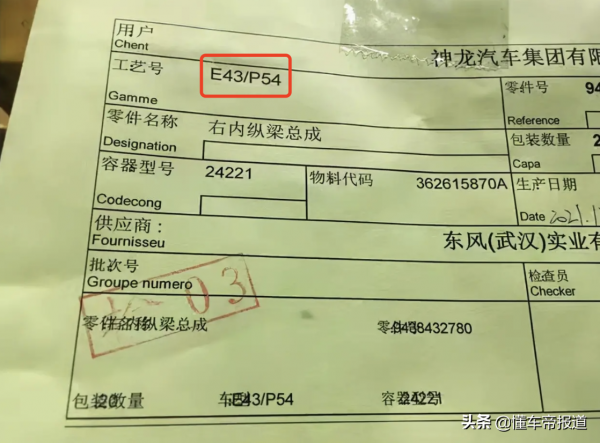 新車 | 海外售價約人民幣18萬元起，新標緻308或將國產，專利圖曝光