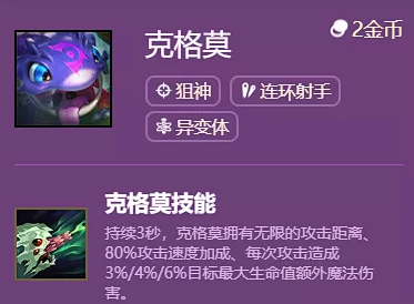 英雄聯盟雲頂之弈S6新賽季新版本雙城傳說搶先看羈絆英雄大爆料 英雄聯盟雲頂之弈S6新賽季新版本雙城傳說搶先看羈絆英雄大爆料