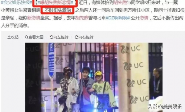 易烊千璽室友換女友太快！疑似無縫銜接，網友：小小年紀就渣了？