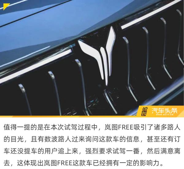 在新疆“為所欲為”的新能源車，嵐圖FREE能帶來哪些快樂？