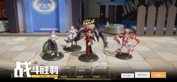 高能手辦團有氧體操三星過關攻略