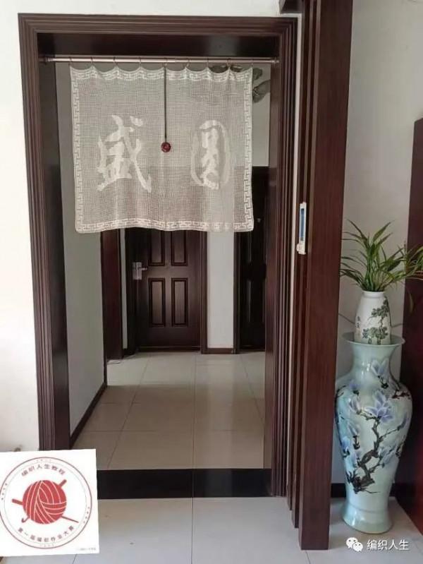 鉤織與書法藝術的碰撞，用編織為家中增添樂趣