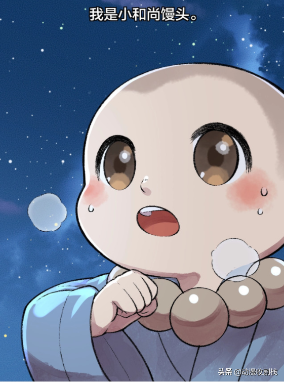 漫畫故事:小和尚可以回到人界了嗎? 漫畫故事:小和尚可以回到人界了嗎?