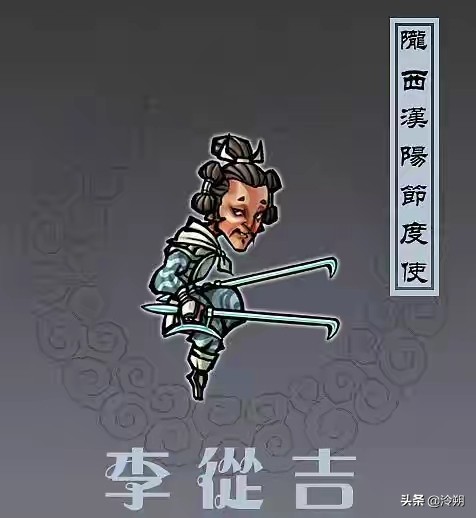 《水滸傳》朝廷十節度使武功排名
