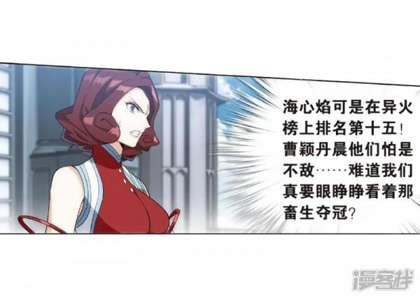 鬥破蒼穹——第八百一十六話