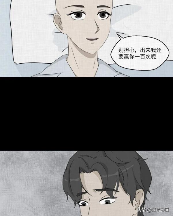 漫畫《夢的直播間》，刺激的遊戲直播