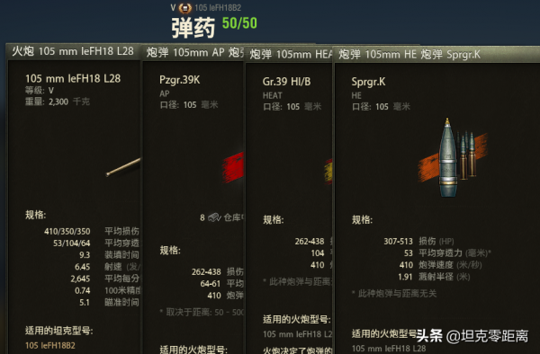 坦克世界 現版本全部自行火炮中的至尊！帶你打響2022第一炮