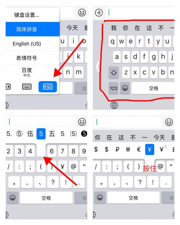 iPhone28個自帶app冷知識（一）