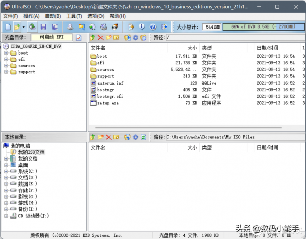 不整虛的！手把手教你用換臉盆的古董電腦安裝Windows 11系統