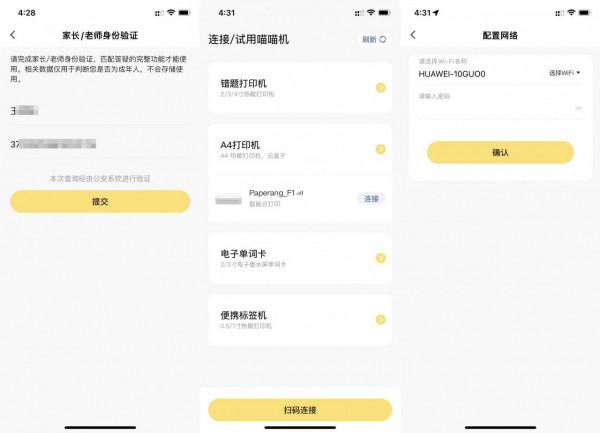 比佳能、惠普更懂學習的印表機，喵喵機F1熱敏印表機使用體驗