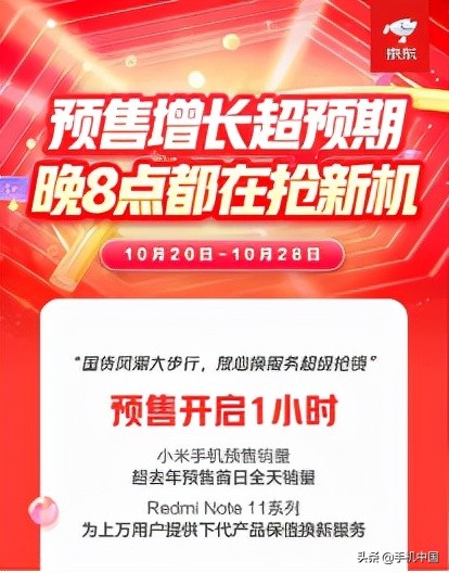 京東11.11潮流手機集中亮相 硬核國貨引爆晚8點預售場 京東11.11潮流手機集中亮相 硬核國貨引爆晚8點預售場