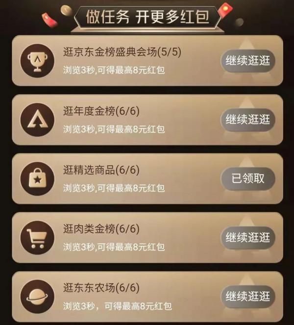 雙十二，淘寶京東喊你領紅包