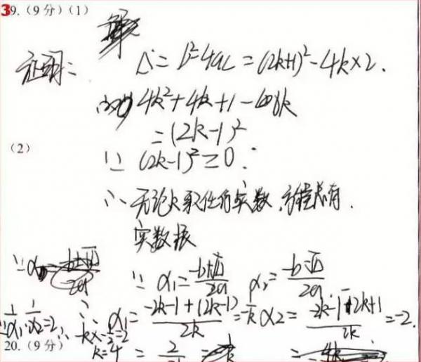 你寫出的字VS電腦閱卷呈現的字,電腦表示:這是二維碼成精了? 你寫出的字VS電腦閱卷呈現的字,電腦表示:這是二維碼成精了?