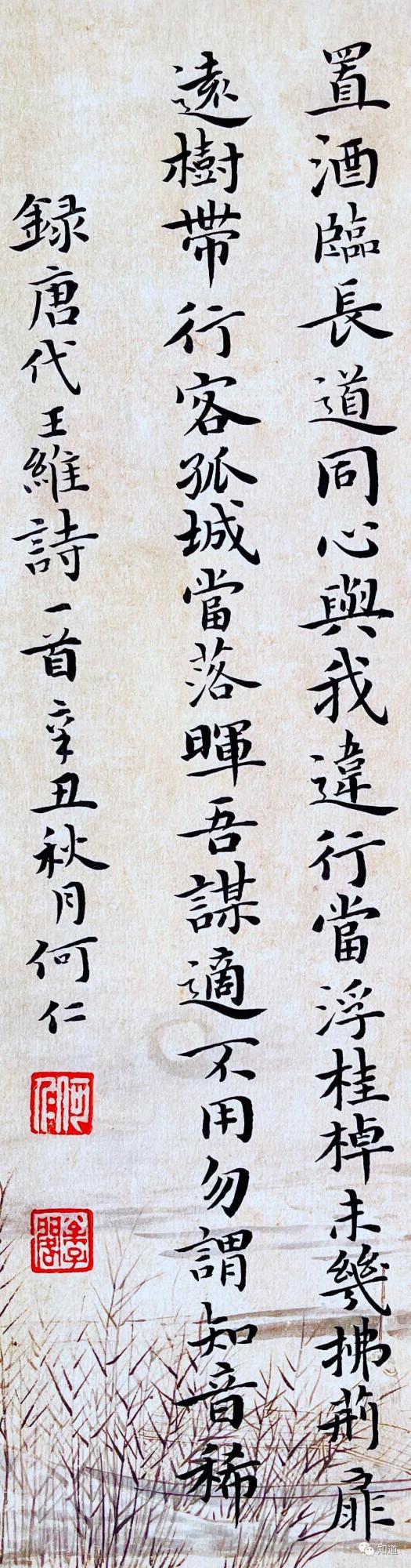 KnowArt|何仁 小楷小品三幅 KnowArt|何仁 小楷小品三幅