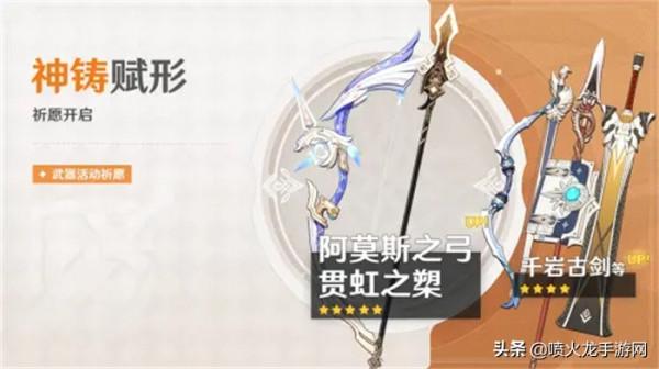 原神2.4版本各活動時間與順序 原神飛彩鐫流年卡池時間