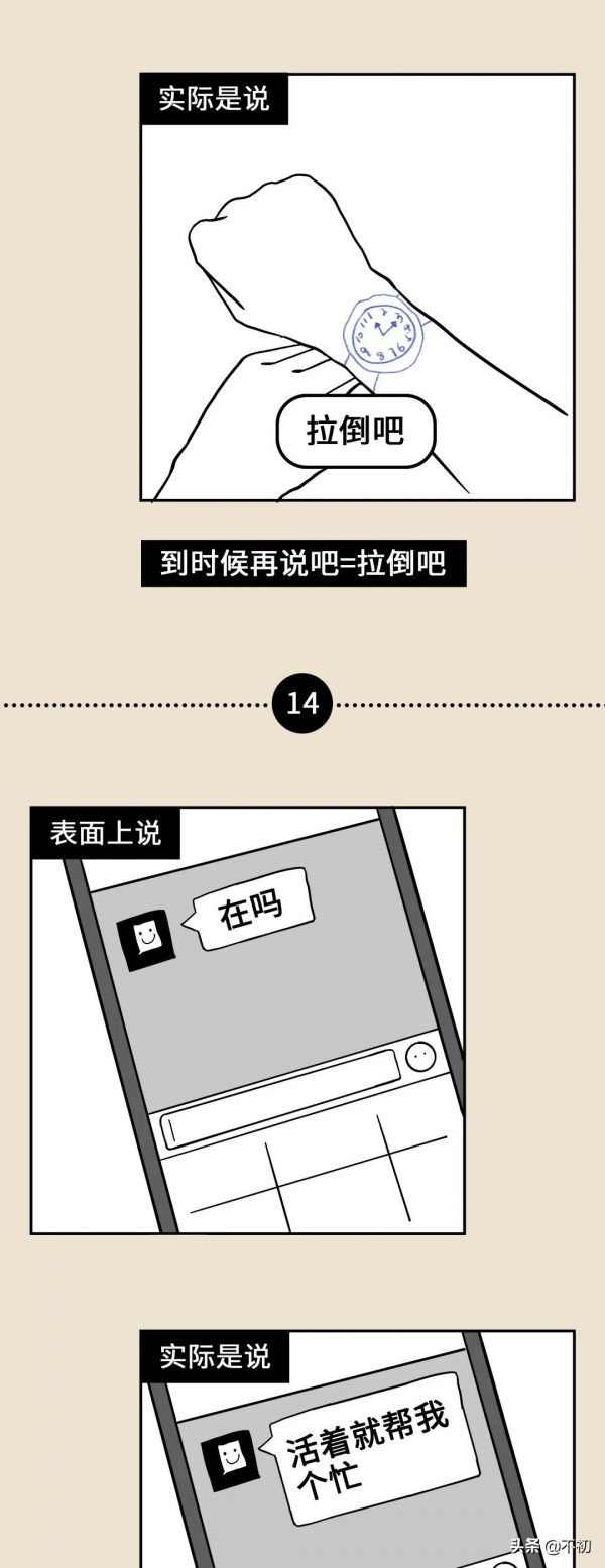 孫海洋：做人呢，最重要的就是不能讓身邊的sb開心