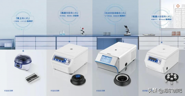 趣味科普丨實驗臺上離心機的雛形，可能是吃貨發明的