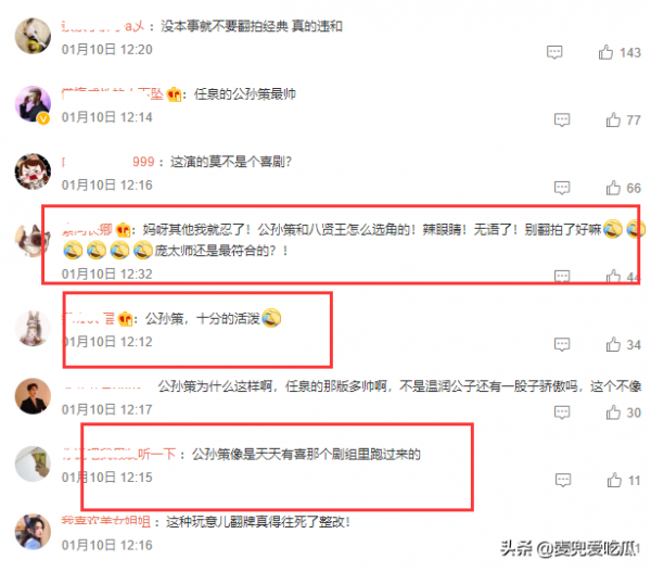 新《少年包青天》遭吐槽？公孫策演技齣戲，展昭造型毀經典