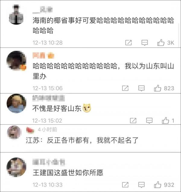 全國的便民小程式都在挑戰“諧音梗”？網友：太捲了哈哈哈