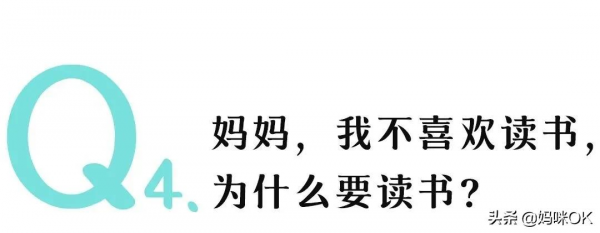 兒子說：媽媽，我討厭努力，我為什麼要努力呢