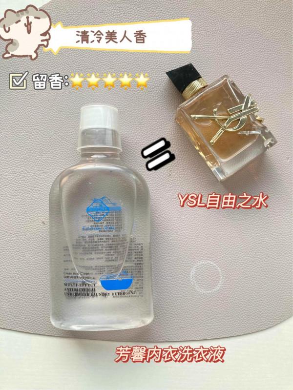 2022的神仙偽體香洗衣液密碼來啦！純欲清純香