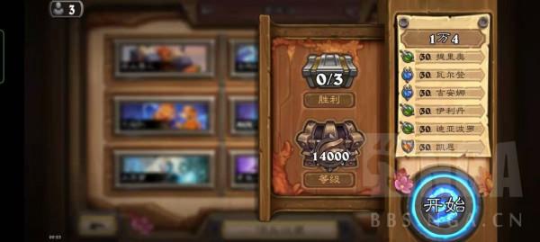 爐石傳說：1W4紀念，算是趕上了一趟末班車，隨便聊聊3套陣容