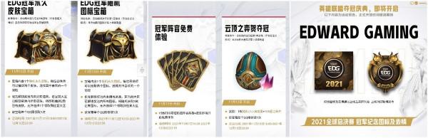 LOL奪冠活動+雙11活動明日開啟！玉劍男刀99一個直接買